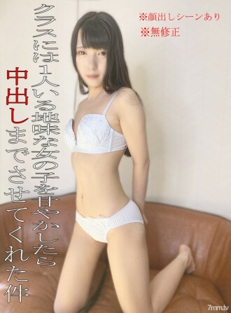 FC2-PPV-3080459 *No* There is an appearance scene! I Befriended This Plain Girl Who Was Only One In My Class, So I Befriended Her, So I Got Her Mouth Cum Shot And My First Creampie In My Life Γùå Review Benefits Γùå