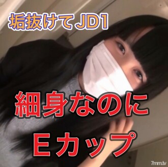 FC2-PPV-3093474 No ◯ slope! ? Saito Asuka-like advent! ! ! ! Premium JD 18 years old Slender but big breasts Feeling that I applied by mistake www review and another work presentation Thumbnail