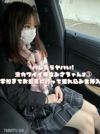 FC2-PPV-3143587 [Benefits Included] Current Γùï Raw Prefectural Misa-chan! Go to school and take it home as it is www