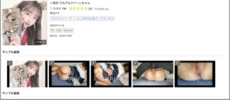 FC2-PPV-3157428 *Limited Del Del Queen Thumbnail