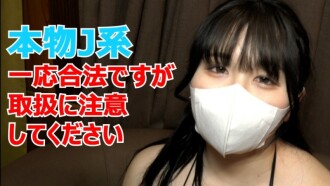 FC2-PPV-3176639 ★Benefits are uncensored and vaginal camera☆♀52 Real JO Manaka-chan 18 years old is a good girl, so she goes out with her uncle's hobbies and creampie with a smile. Please enjoy Thumbnail