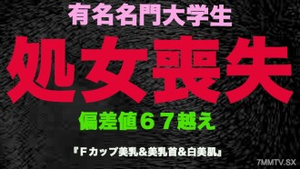 FC2-PPV-3253190 'Body' Famous college student, deviation over 65, pre-professional fainted genius! ! Asasado Kaeda G Cup Beautiful Big Tits Creampie! 《Personal shooting》Individual shooting original 337th person Thumbnail