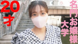 FC2-PPV-3289790 A female university student who looks like a famous princess! 20-year-old E-cup Nami Ikoma! Completion of the first beat, one of the men has been removed from the list Thumbnail