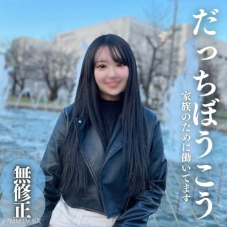 FC2-PPV-4317137 [Φçë]. . . The smiling back is full of darkness. The future of Soshin Komei, the strength and the purpose. ΓæóπÇüA large amount of explosive explosions Thumbnail