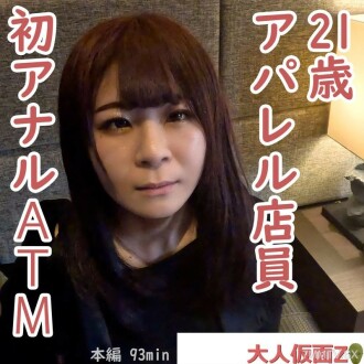 FC2-PPV-4443393 Rika (21), a clothing store clerk, was first provoked into submitting her anus, which led her to penetrate the ATM. After that, I pointed out to the person who was smoking and giving drugs or Yukayuki, and tried again to proceed with the v Thumbnail