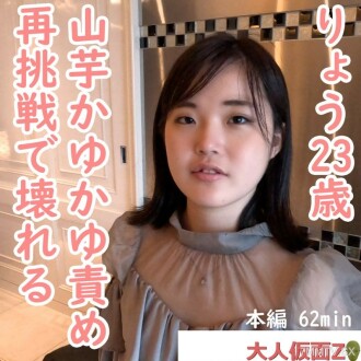FC2-PPV-4450664 Ryo (23) I tried masturbating, masturbating, and tormented with an electric MA and turd or Yuka Yuka. FC2-PPV-4440664 Thumbnail