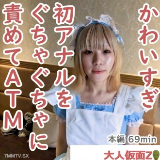 FC2-PPV-4479781 Mika (20) looks great in her slim maid outfit. At first, I continued to blame the first anus was very beautiful, and then it was inserted into the original, and it remained in the face, and the painful place was left. Thumbnail