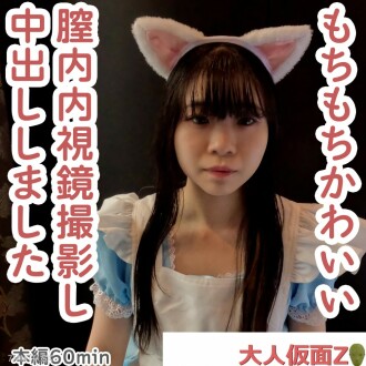 FC2-PPV-4493111 Maki (19) Special features: fair skin. Even after trying hard to remove the test tube, it looked very cute, but the test tube was inserted into the vagina and the inside of the penis was used to take a picture. Thumbnail