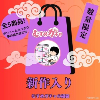 FC2-PPV-4536510 Fifth piece Gacha package, thanks to the owner. This is a completely new work, it is a super lucky package for trade, and it is a comprehensive treasure trove. Thumbnail