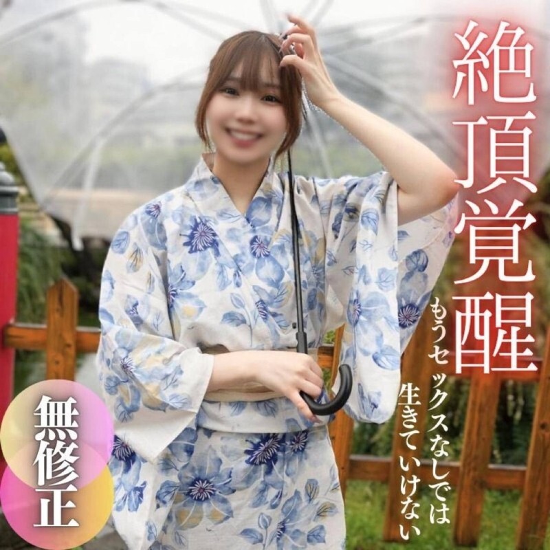 FC2-PPV-4591734 3 days! 70% off [Face revealed] A hothouse-raised SSS-class young lady doesn't 