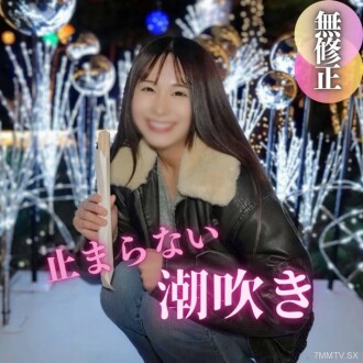 FC2-PPV-4600445 A heavy gush of water continued for 5 seconds, ΓÇ£Ha, little, na, na.ΓÇ¥ An unprocessed cat, a great heat, and a sense of lawlessness. The grand duchess's lustful mastery and beautiful woman's astonishment and joy.