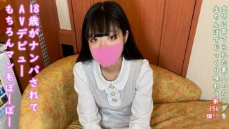 FC2-PPV-4685505 ΓÿàBonus uncensored ΓÖÇ156 An 18-year-old who gets picked up while shopping and makes her AV debut with a flair that's nothing short of innocent ΓÖí She's as nimble as you'd expect from a Reiwa era woman ΓÖí Half outside, ha