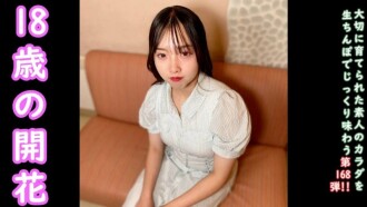 FC2-PPV-4734296 ΓÿàBonus uncensored ΓÖÇ168 Goho A memorable video that guided the innocent 18-year-old Tsumugi-chan into the adult world. Her first creampie.