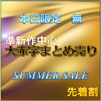 FC2-PPV-4734716 First come, first served [Today only] SUMMER SALE!! Raw sex with a captivating Reiwa beauty Review bonusΓùÄ