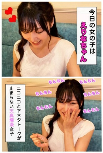 FC2-PPV-4776427 [THE Close-Up Nonfiction] Erina [Review Bonus Included] Thumbnail