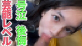 FC2-PPV-4786018 A talent of the entertainment class has arrived!!! A superb beauty!!! Tears, regrets, sobs, 19 years old! Full face reveal! Outdoor exposure along the prefectural road & "do whatever you want" creampie round 2, worries, regre Thumbnail