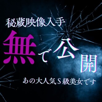 FC2-PPV-4799137 Only for those who want to see it ※ Limited release of the legendary S-class beauty Thumbnail