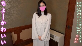 FC2-PPV-4816675 ♀192 [First shoot] It's too expensive so don't buy it half-heartedly. The amateur level is too high, super cute beauty Yotsuha has sex inside the proper. ★Bonus: Uncensored and vaginal camera Thumbnail