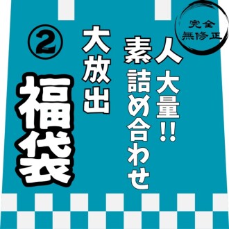 FC2-PPV-4819367 The release will end on December 31st. [Limited to the end of the year] [8 hours and 10 minutes of footage, including review bonuses] The second volume of a large-capacity amateur assortment, including previously unreleased works! Thumbnail