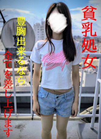 FC2-PPV-4820867 ★New releases 50% off until 12/31★Small breasts**★Authentic documentary footage of a woman who gave up her first time for breast augmentation★SWEET19BLUES★ Thumbnail