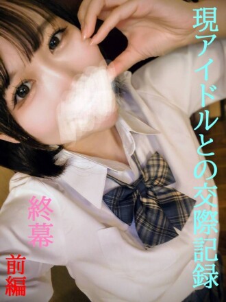 FC2-PPV-4835063 ★Authenticity Guaranteed★Exclusive Release★Sexual Intercourse with a Member of an Idol Group Part 2, Final Chapter, Part 1/Five Cumshots on a One-Night Trip/Creampie & Anal Training/Permanent Collector's Edition Thumbnail