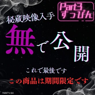 FC2-PPV-4847718 Uncensored. Part 3 [Continuation of the previous work] CA little sister's sleeping face revealed! First internal shot early. /※Know your talent! FC2 electronic market Thumbnail