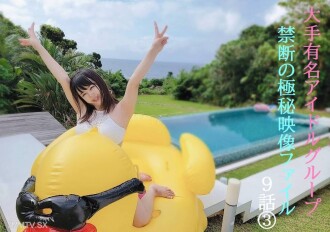 FC2-PPV-4852091 [No] Mina-chan, thank you, I have decided to make a decision, a complete private video of the pure idol of Japan, 3 days and 4 nights, limited release★Episode 9★Period/First-come-first-served | FC2 electronic market Thumbnail