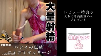 FC2-PPV-4852483 [Massive ejaculation] Xia Wei Yi tradition's Luomi Luomi Amashen's experience is complete. 025 | FC2 electronic market