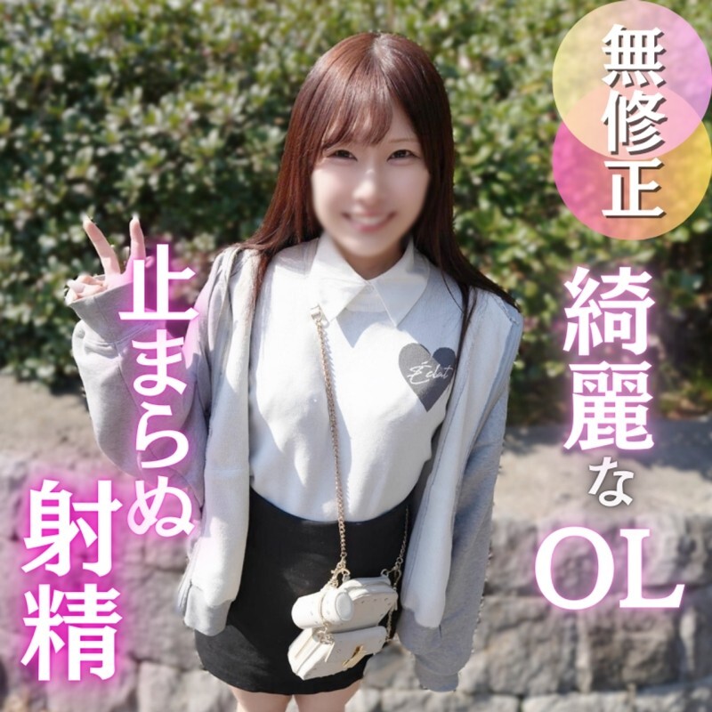 FC2-PPV-4865691 3 days! 70% OFF [First shoot] Beautiful, fair-skinned office lady. She unleashes her pent-up sexual desire with her sexy juices! And it’s been a while since she’s had an internal ejaculation, so it’s all good!!