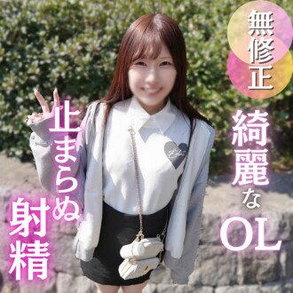 FC2-PPV-4865691 3 days! 70% OFF [First shoot] Beautiful, fair-skinned office lady. She unleashes her pent-up sexual desire with her sexy juices! And it’s been a while since she’s had an internal ejaculation, so it’s all good!!