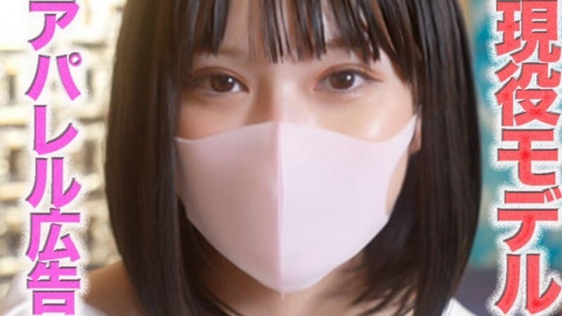 FC2-PPV-4867287 A current *○* model, featured in famous apparel advertisements, has appeared! She has also appeared in Japanese advertisements for world-renowned brands! This is her very first photoshoot! She has absolutely no experience in hostess clubs,