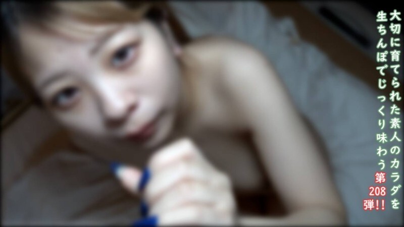 FC2-PPV-4868179 ♀208 Cute-faced amateur with bouncy, beautiful breasts ♡ She’ll even get naked for her boyfriend ♡ Plenty of cum inside! ★ Bonus: Face revealed and uncensored