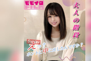 FC2-PPV-4967991 70% OFF Until 9/7 [Stepping Into Adulthood] SSS-Class Slender College Girl’s First-Ever Shoot & First Creampie: “Wait? Did You Really Cum Inside?”