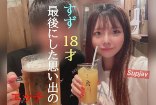 FC2-PPV-4972997 Exclusive Premium Footage Of A Private Hookup With An 18-year-old "country-cute" Girl Whose Voice Sounds Exactly Like That Famous Starlet Suzu.[cen]
