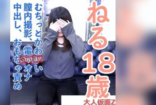 FC2-PPV-4977310 [Amateur Debut] Neru (18): A Super-sensitive Cutie. We Tried Everything—internal POV Shots, Electric Massager Masturbation, Creampie, And Intense Toy Play.