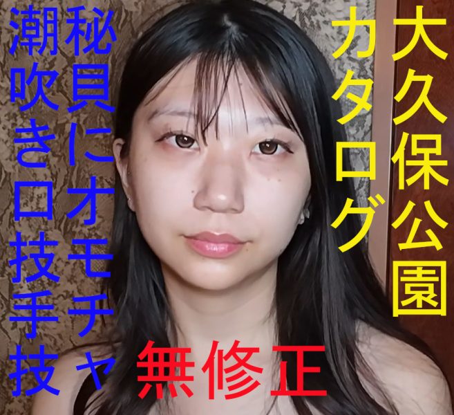 FC2-PPV-4993318 [Uncensored] Okubo Park Catalog Basketball girl with model level 173 cm Massive squirting and oral explosion with manual techniques Putting toys in and out of the secret shell ~ Myu-chan's volume ~ High-quality version with bonus