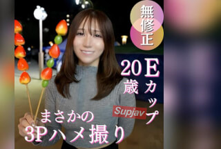 70 % OFF [Trio] Uma linda recepcionista de 20 anos de uma clínica de estética experimenta seu primeiro ménage à trois!? É erótico demais ver seus enormes seios de bojo E balançando enquanto ela mantém o pau de um homem mais velho na boca Miniatura