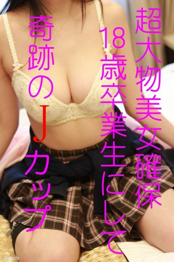 FC2-PPV-527931 Ppv 527931 Will Be Discontinued Immediately. – – Graduate And Gravure Decision J Cup Beauty 18 Years Old. – – Volume Of Her Challenge To Persuade Her. – – Part 2