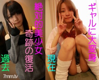 FC2-PPV-605594 Limited resurrection of the absolute beauty girl miracle! !! Part 2 This time, she transforms into a gal and appears. With benefits Thumbnail