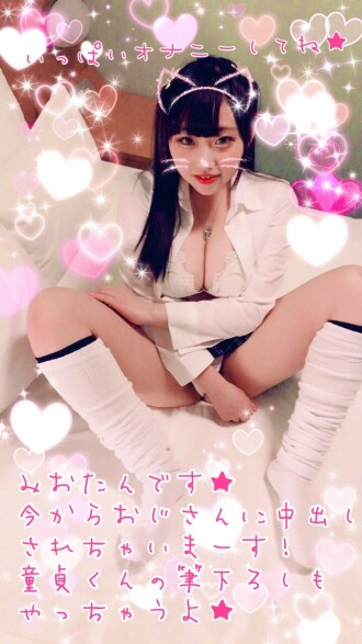 FC2-PPV-762884 The Strongest Colossal Tits Bitch Mio-tan Is Doing Virgin-kun's Writing Brush! Even my uncle got me vaginal cum shot! Thumbnail