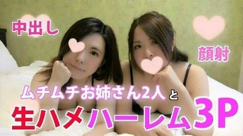 FC2-PPV-780185 Mariko & Miwako Muchimuchi Two Older Sisters  - JAVBosku