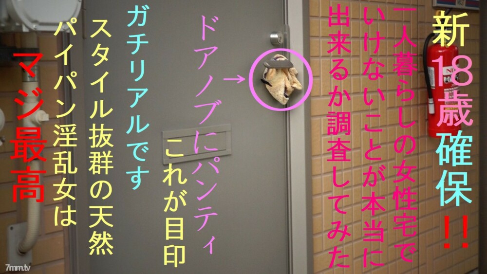 FC2-PPV-823565 Secure a new 18 years old ☆ I don’t care about life anymore! Men 〇 La daughter of this time. Saddle is defeated by a series of jargon, and the last is middle 〇