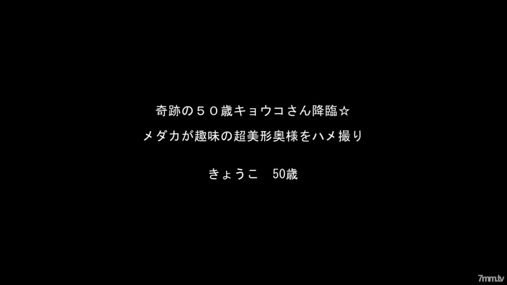 FC2-PPV-887069 Γÿå Bargain / Resale Γÿå Miraculous 50-year-old Kyoko-san series! [With high-quality ZIP]