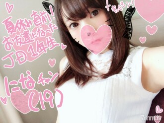 FC2-PPV-890398 [SPECIAL bonus available] Nana-chan 19 years old Preface Γÿå JD 1st grader who can not refuse to push and let me fuck you ΓÖí Portio skewered piston that echoes in the womb