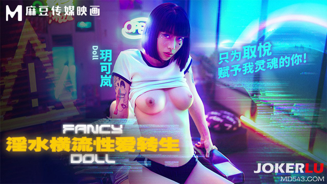 FCD-6901: Erotic Rebirth – Overflowing with Juices, Born Solely to Pleasure You Who Gave Me My Soul