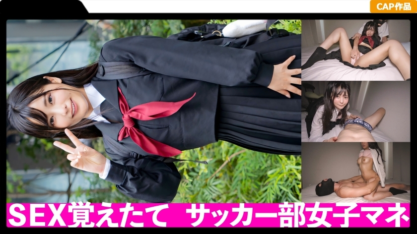 FCT-040 Earn pocket money by using secret dirt ♪ Gonzo of a neat and clean J ● who is the manager of the soccer club is ! !