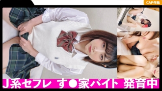 FCT-070 A real couple's vaginal cum shot SEX leaks out! The vivid reaction of the uniform beautiful girl seeded in the growing body hits the crotch directly! ! Thumbnail