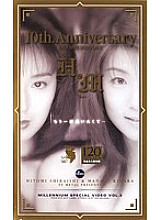 FEDX-010 10th.Anniversary H&M THE SHY HISTORY - Hitomi Shiraishi Thumbnail