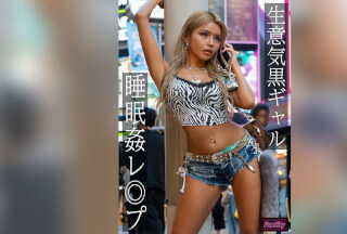 [4K]FJIN-112a Cheeky Dark-Skinned Gal’s Sleep R**e – Hana Kurosaki Thumbnail