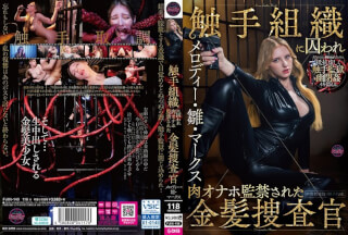 FJIN-140 Blonde Investigator Melody Hina Marks Is Captured By Tentacle Tissue And Imprisoned As A Fleshlight.